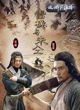 《史密斯夫妇2法版》海报